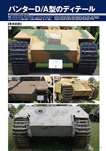 Panther Tank Close Up Field Guide Photo Book / Shinkigensha NEW from Japan_3