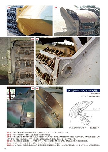 Panther Tank Close Up Field Guide Photo Book / Shinkigensha NEW from Japan_5