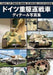 Close Up Photo Book Schwere Jagdpanzer from Japan_1