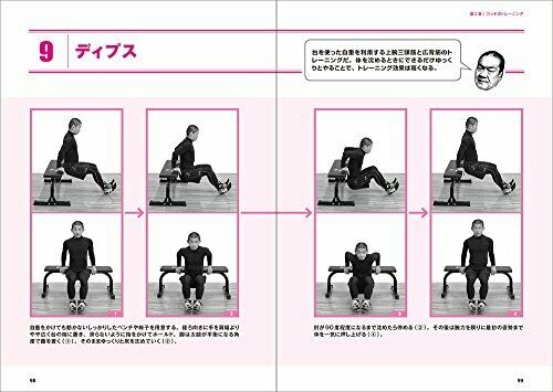 Gotch training Sports wrestling Book  genuine NEW from Japan_4