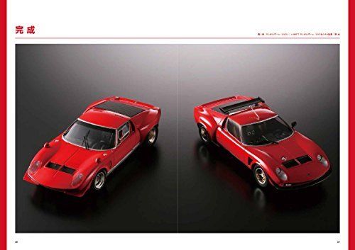 Shinkigensha Plastic model Making Lamborghini Book from Japan_2