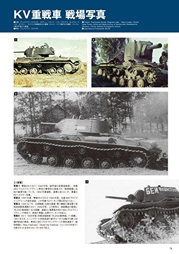 Shinkigensha Military Coloring & Marking Collection KV Heavy Tank Book_10