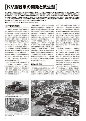 Shinkigensha Military Coloring & Marking Collection KV Heavy Tank Book_2