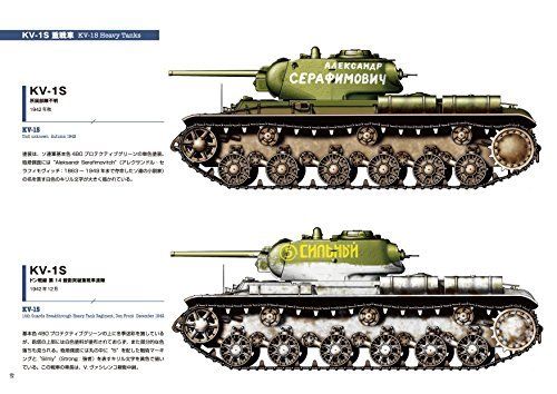 Shinkigensha Military Coloring & Marking Collection KV Heavy Tank Book_7