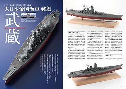 Scale Model Fan EX Latest Vessel Model Modeling Guide Book from Japan_2