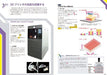 Shinkigensha DMM.make&Fusion360 3D Print Service Application Technique Book NEW_3