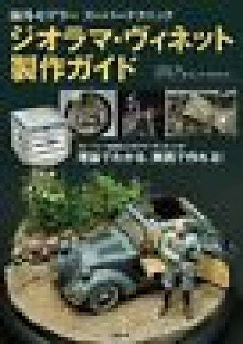 Shinkigensha Diorama Vignette Production Guide Book from Japan_1