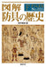 Shinkigensha Illustrated History of Armor Book from Japan_1