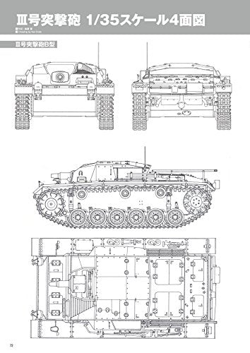 No.III Assault gun Detail photo book / Shin Kigensha Masatsugu Shiwaku 80pages_10