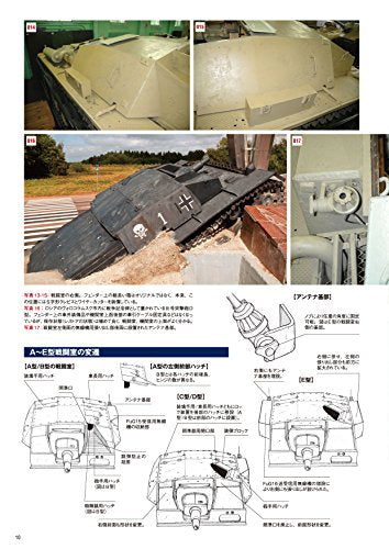 No.III Assault gun Detail photo book / Shin Kigensha Masatsugu Shiwaku 80pages_3