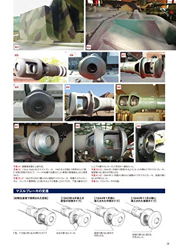 No.III Assault gun Detail photo book / Shin Kigensha Masatsugu Shiwaku 80pages_7