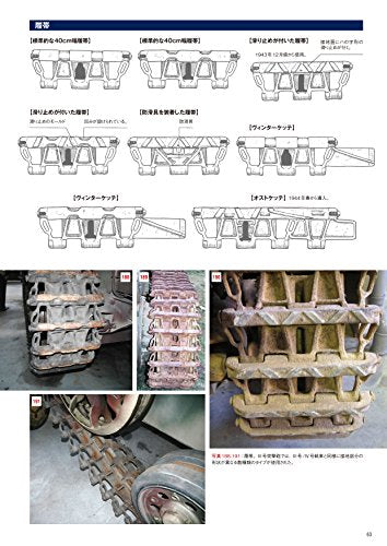 No.III Assault gun Detail photo book / Shin Kigensha Masatsugu Shiwaku 80pages_8