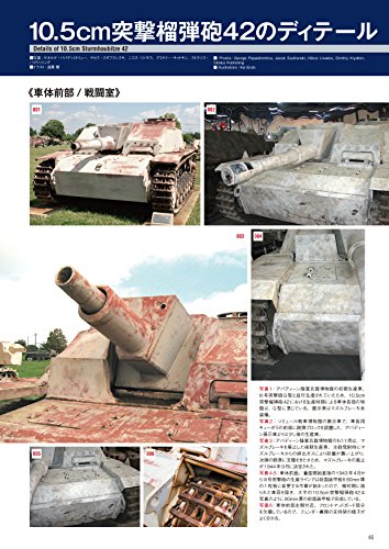 No.III Assault gun Detail photo book / Shin Kigensha Masatsugu Shiwaku 80pages_9