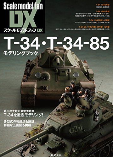 Shinkigensha Scale Model Fan DX T-34, T-34-85 Modeling Book NEW from Japan_1
