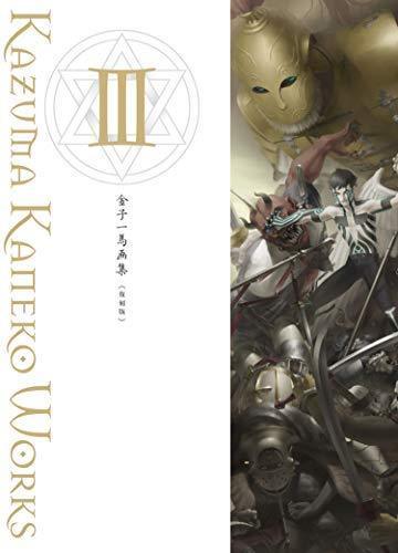 Shinkigensha Kazuma Kaneko Art Works III Reprint Edition NEW from Japan_1