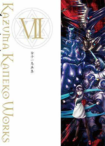 Shinkigensha Kazuma Kaneko Art Works VII (Art Book) NEW from Japan_1