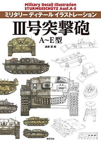 Shinkigensha Military Detail Illustration Sturmgeschutz III Ausf.A-E NEW_1