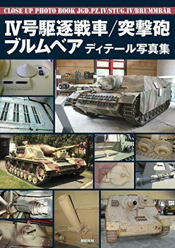 Shinkigensha Close Up Photo Book Jagdpanzer IV / Sturmgeschutz / Brummbar Book_1