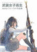Shinkigensha Armed High School Girl: daito's Art Book Art Book New from Japan_1