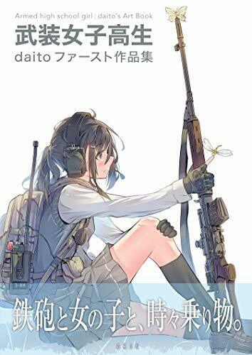 Shinkigensha Armed High School Girl: daito's Art Book Art Book New from Japan_2