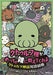 Shinkigensha Glossary of Cthulhu Mythos (Book) NEW from Japan_1