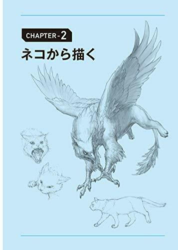 Learning from Real Animals Monster Design Technique (Book) NEW from Japan_5