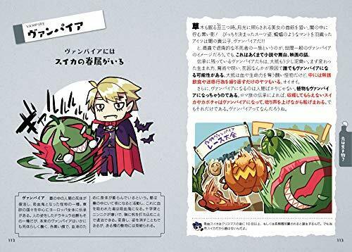 Shinkigensha Disappointing Fantasy Encyclopedia (Book) NEW from Japan_2