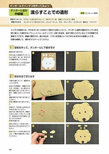 Shinkigensha Cardboard Art Works (Art Book) NEW from Japan_10
