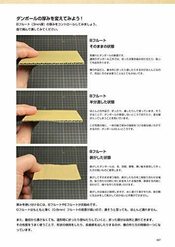 Shinkigensha Cardboard Art Works (Art Book) NEW from Japan_5
