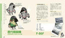 Shinkigensha Geandpa Phantom Fanbook (Book) NEW from Japan_3