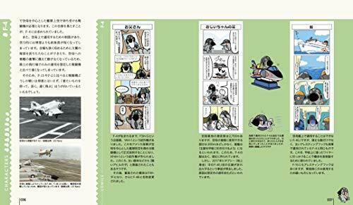 Shinkigensha Geandpa Phantom Fanbook (Book) NEW from Japan_6