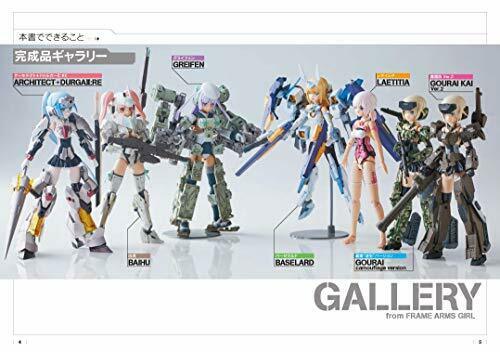 Shinkigensha Frame Arms Girl Painting Textbook NEW from Japan_2