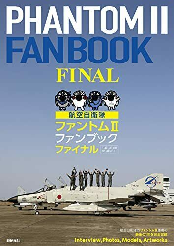 JASDF Phantom II Fanbook Final (Book) NEW from Japan_1