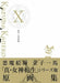 Shinkigensha Kazuma Kaneko Art Works X (Art Book) NEW from Japan_1