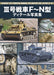Close Up Photo Book Pz.Kpfw.III Ausf.F-N (Book) NEW from Japan_1