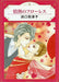 [Japanese Comic] jiyounetsu no furo resu emerarudo Comics ha monii Comics NEW_1