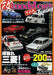Neko Publishing Model Cars Tuning Vol.9 (Book) NEW from Japan_1