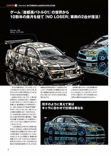 Neko Publishing Model Cars Tuning Vol.9 (Book) NEW from Japan_3