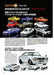 Neko Publishing Model Cars Tuning Vol.9 (Book) NEW from Japan_4