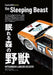Neko Publishing Model Cars Tuning Vol.9 (Book) NEW from Japan_5