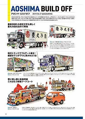 Neko Publishing Model Cars Tuning Vol.9 (Book) NEW from Japan_9