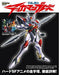 Entertainment Archive Space Knight Tekkaman Blade (Book) NEW from Japan_1