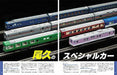 Neko Publishing Plastic Rail Model 1:80 (Book) NEW from Japan_7