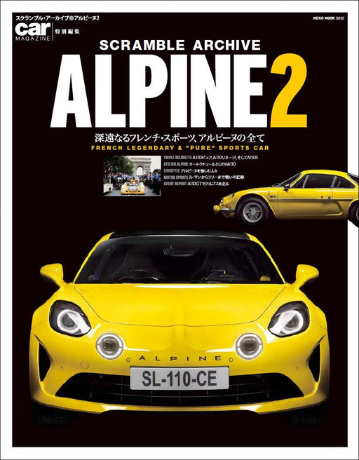 Scramble Archive ALPINE 2 Japanese Hobby Magazine book Motor Car A110 NEW_1