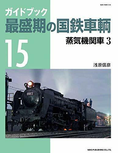Neko Publishing The J.N.R. Car of the Heyday 15 (Book) NEW from Japan_1
