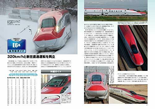 Neko Publishing Shinkansen Complete Guide (Book) NEW from Japan_10