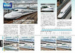 Neko Publishing Shinkansen Complete Guide (Book) NEW from Japan_2