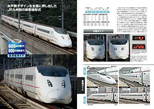 Neko Publishing Shinkansen Complete Guide (Book) NEW from Japan_8