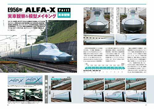 Neko Publishing Shinkansen Complete Guide (Book) NEW from Japan_9