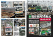 Neko Publishing Tokyu Railways Perfect Guide (Book) NEW from Japan_3